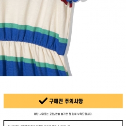 ◆키즈◆21SS 키즈 스트라이프 프릴 원피스 화이트/블루 121AC112 105